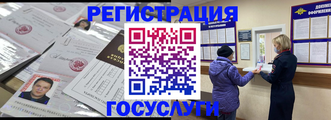 временная регистрация в квартире в Асино