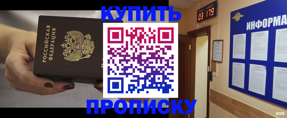 миграционный учет в Асино