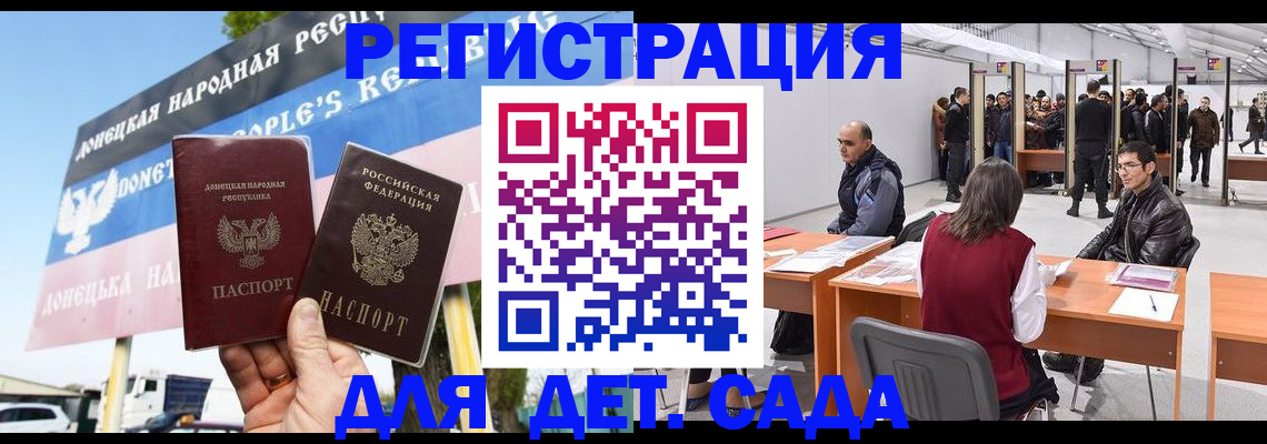 временная регистрация недорого в Асино